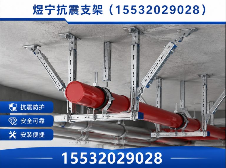 湘潭抗震支架厂家展示图
