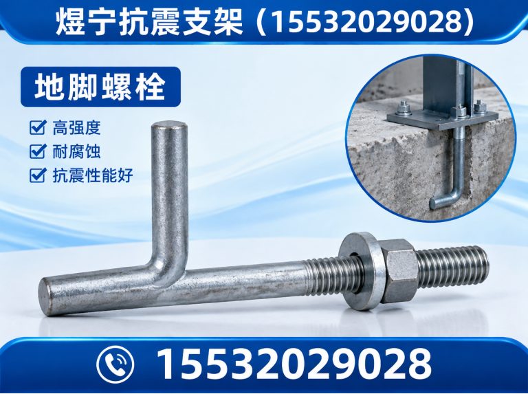湘潭地脚螺栓展示图